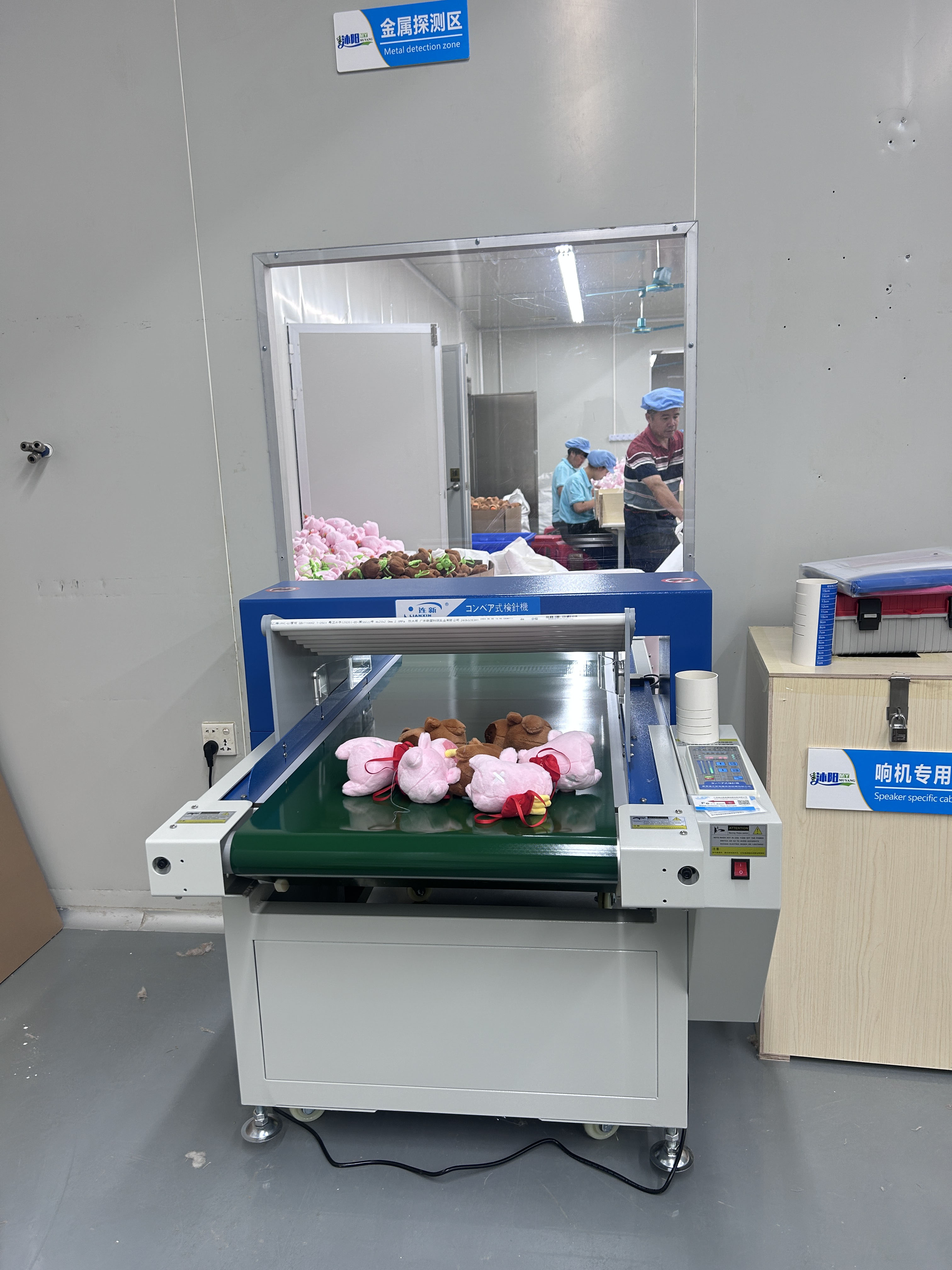 連新牌檢針機(jī)+X光機(jī)“雙劍合璧智造安全”玩具廠金屬防線實(shí)拍！